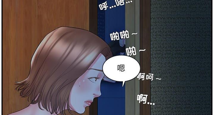 《家中心机妹》第18话 第45页