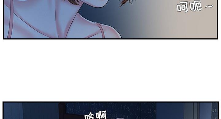 《家中心机妹》第18话 第48页