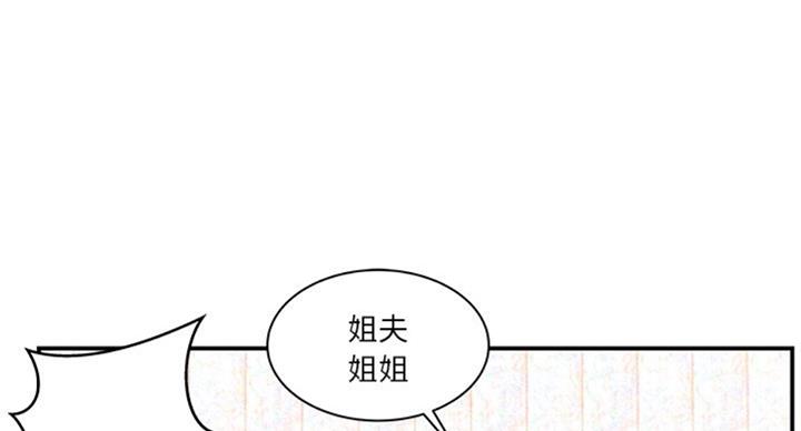 《家中心机妹》第21话 第1页