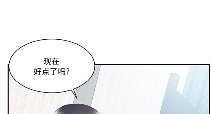 《家中心机妹》第21话 第20页