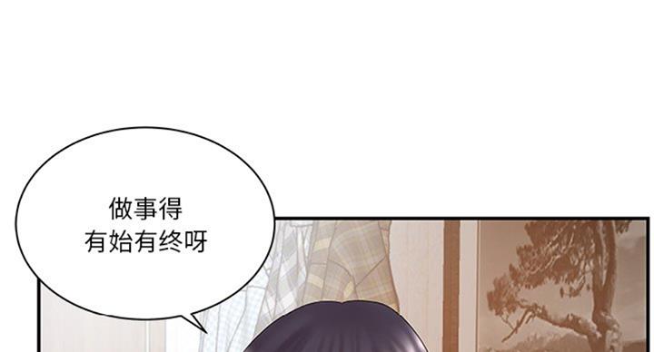 《家中心机妹》第21话 第41页