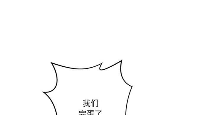 《家中心机妹》第21话 第6页