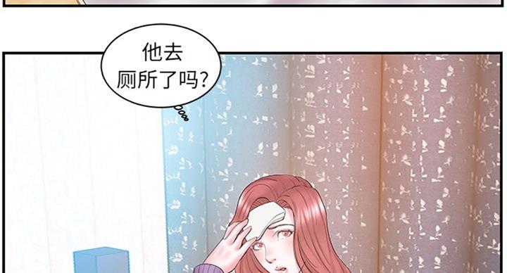 《家中心机妹》第20话 第100页