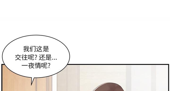 《家中心机妹》第20话 第1页