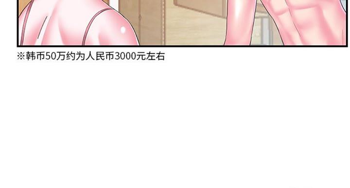 《家中心机妹》第20话 第21页