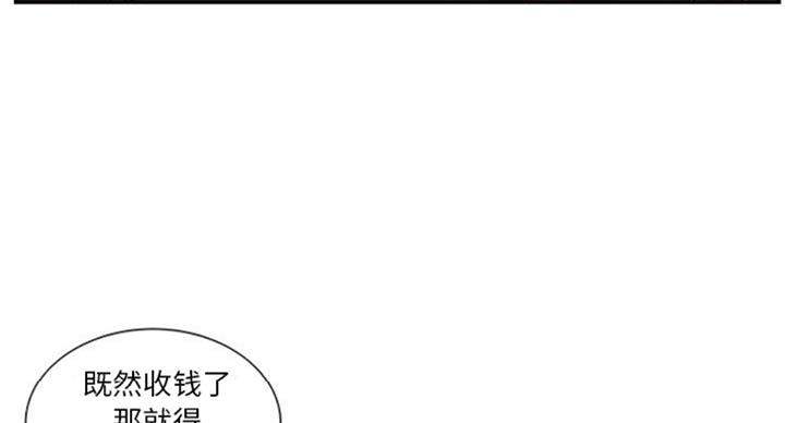《家中心机妹》第20话 第27页