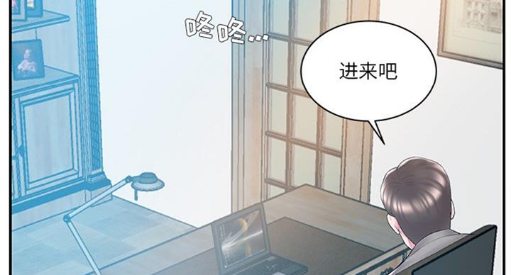 《家中心机妹》第19话 第23页