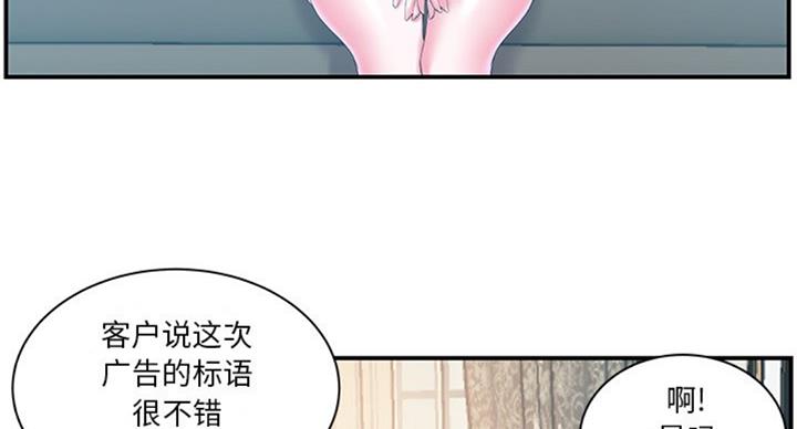 《家中心机妹》第19话 第29页