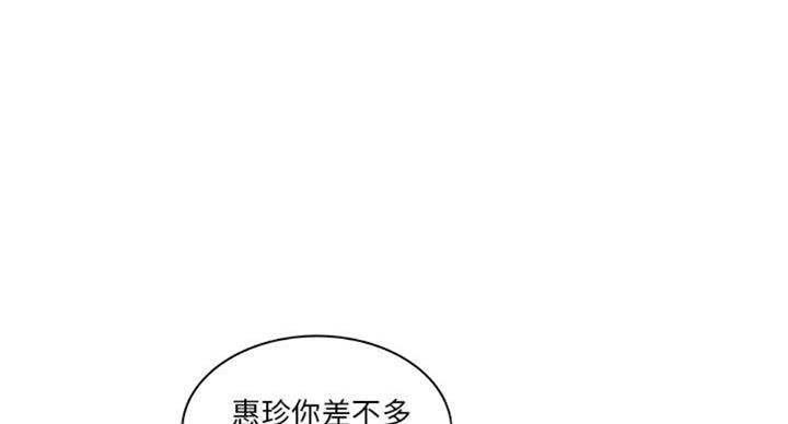 《家中心机妹》第19话 第37页