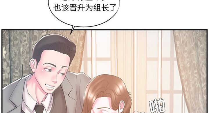 《家中心机妹》第19话 第38页