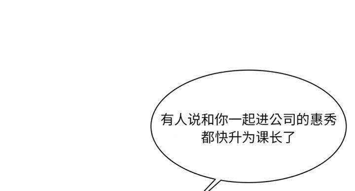 《家中心机妹》第19话 第40页