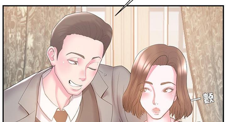 《家中心机妹》第19话 第41页