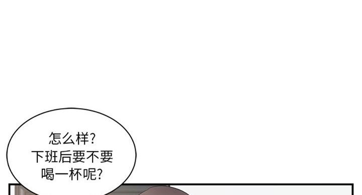 《家中心机妹》第19话 第43页
