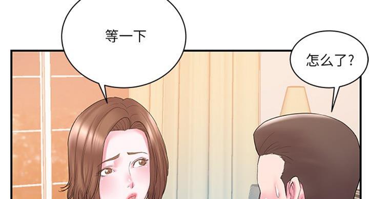 《家中心机妹》第19话 第70页