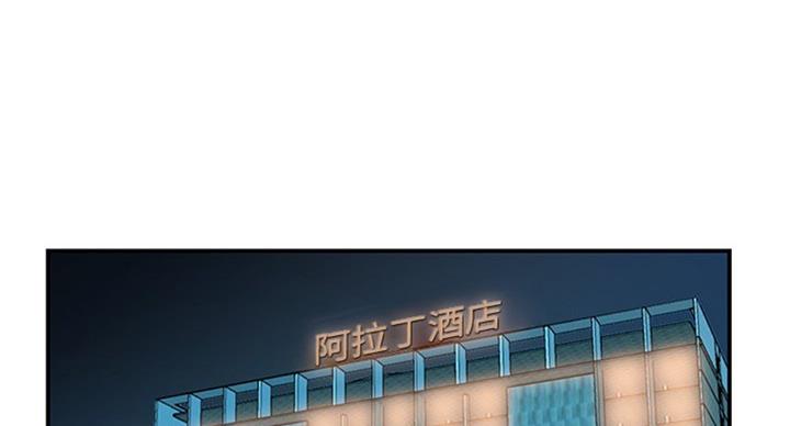 《家中心机妹》第22话 第18页