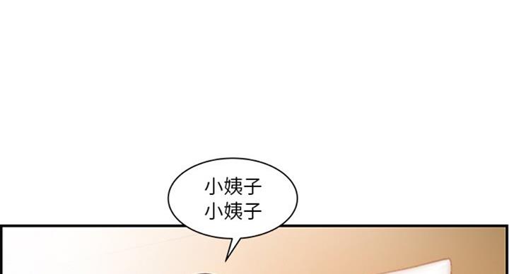 《家中心机妹》第23话 第1页