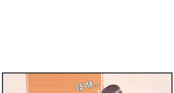 《家中心机妹》第23话 第20页