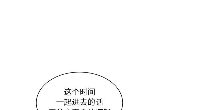 《家中心机妹》第23话 第25页