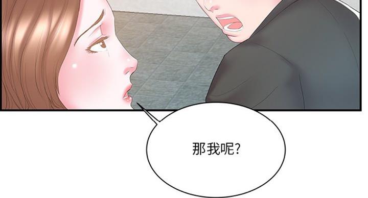 《家中心机妹》第23话 第32页