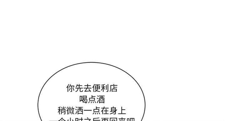 《家中心机妹》第23话 第38页