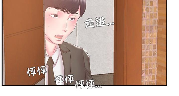 《家中心机妹》第23话 第52页