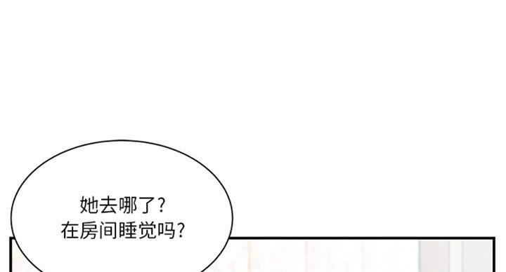 《家中心机妹》第23话 第56页