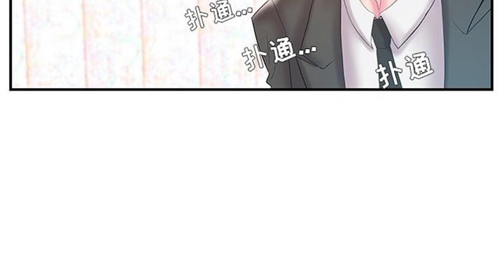 《家中心机妹》第23话 第58页