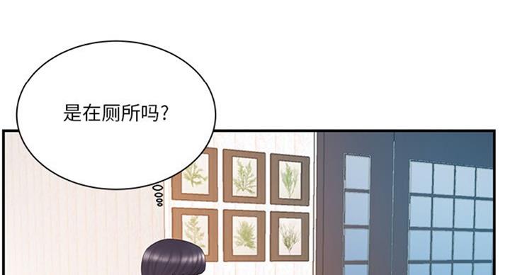 《家中心机妹》第23话 第72页