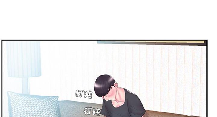 《家中心机妹》第24话 第21页