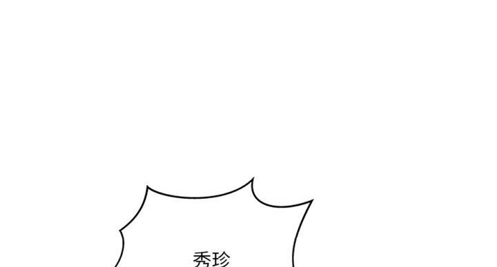 《家中心机妹》第24话 第30页