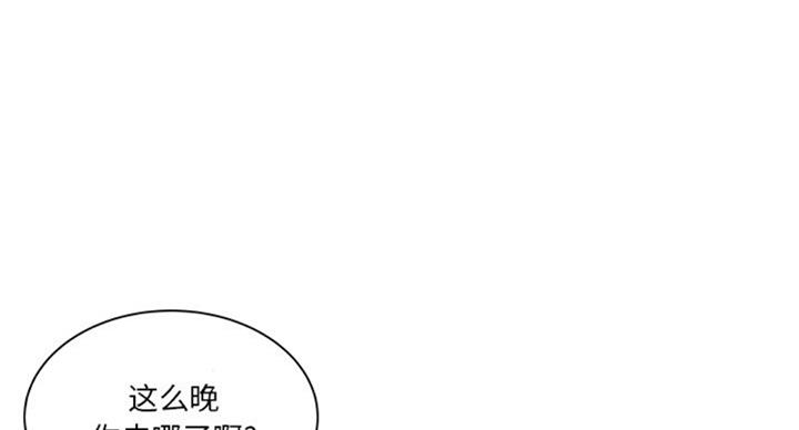 《家中心机妹》第24话 第33页