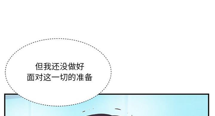 《家中心机妹》第27话 第14页