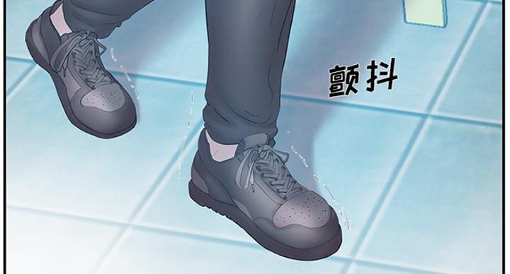 《家中心机妹》第27话 第20页