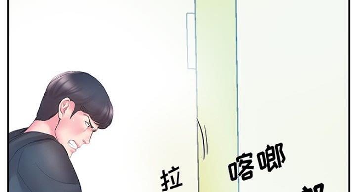《家中心机妹》第27话 第31页