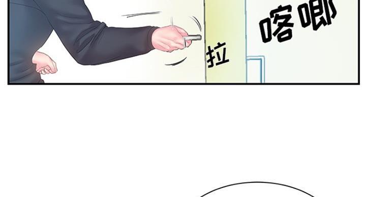 《家中心机妹》第27话 第32页