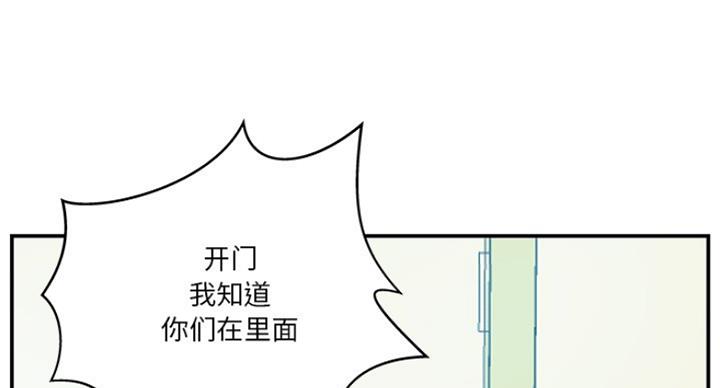 《家中心机妹》第27话 第35页