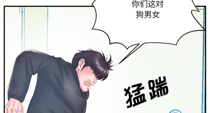 《家中心机妹》第27话 第43页