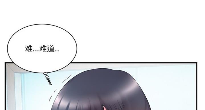 《家中心机妹》第27话 第4页