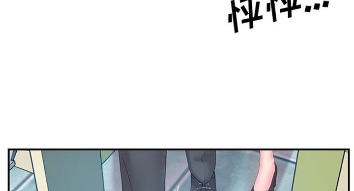 《家中心机妹》第27话 第52页