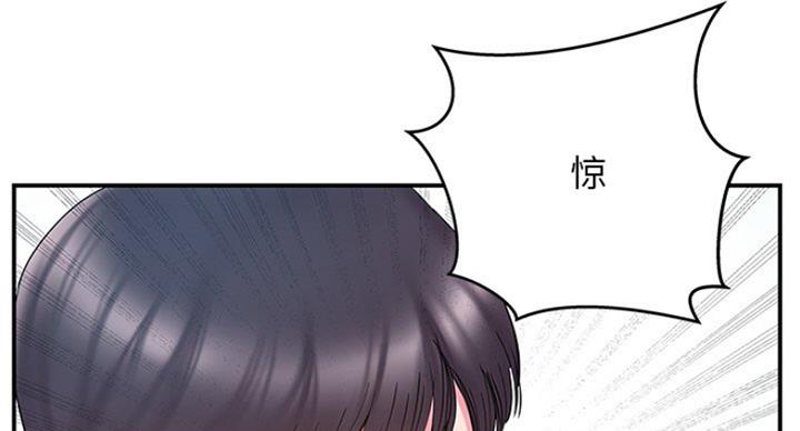 《家中心机妹》第27话 第55页