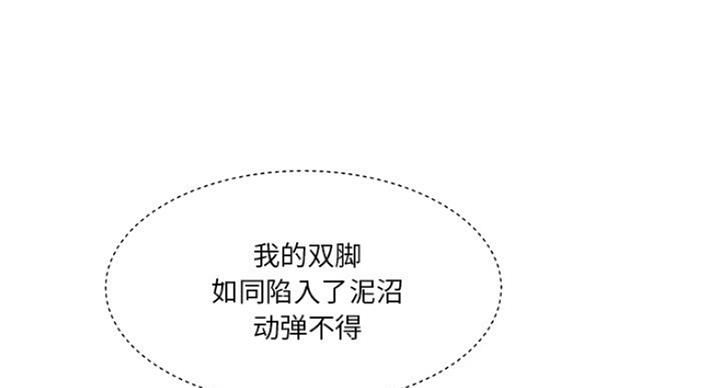 《家中心机妹》第27话 第6页