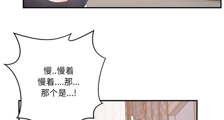《家中心机妹》第25话 第44页