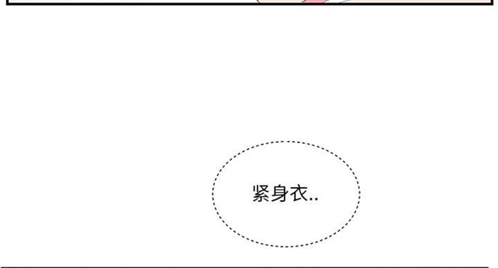 《家中心机妹》第25话 第60页