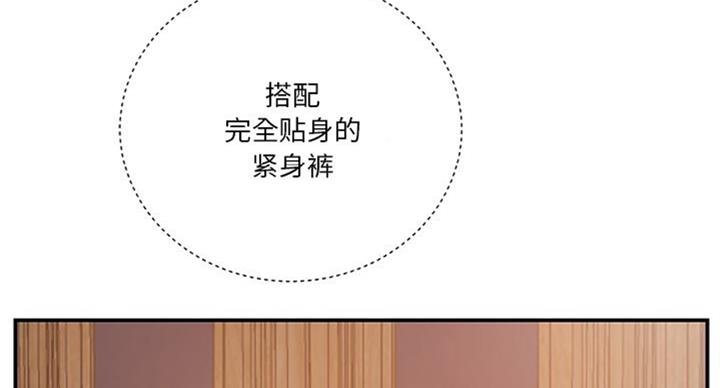 《家中心机妹》第25话 第63页