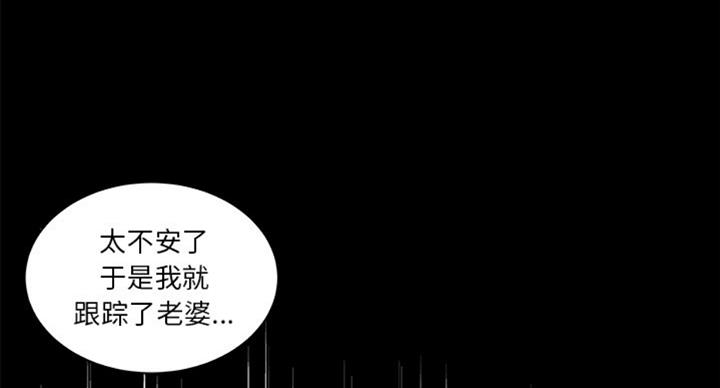《家中心机妹》第26话 第16页