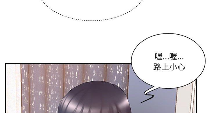 《家中心机妹》第26话 第7页