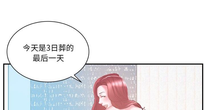 《家中心机妹》第30话 第15页