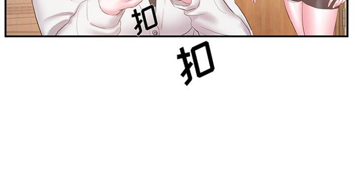 《家中心机妹》第30话 第19页