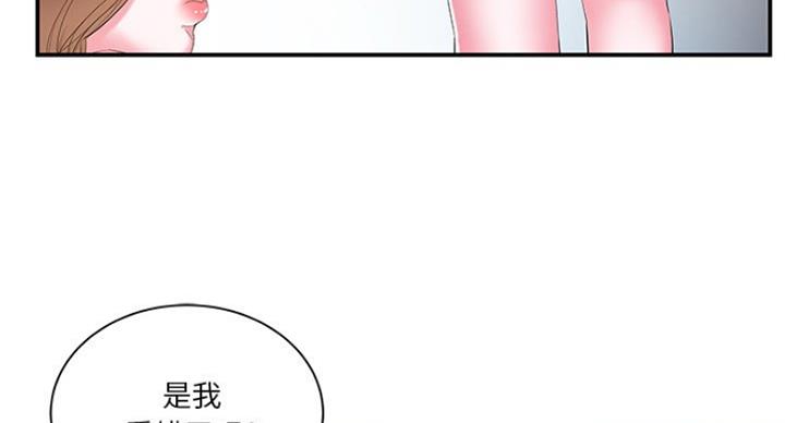 《家中心机妹》第30话 第27页