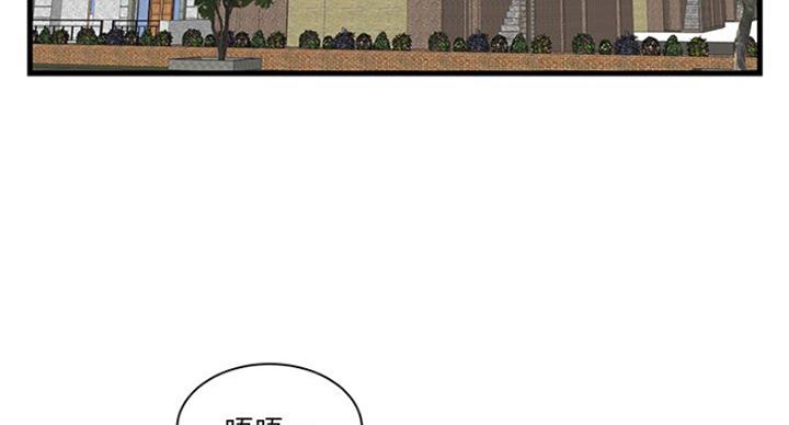 《家中心机妹》第30话 第32页